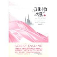 Stock image for England rose on(Chinese Edition) for sale by WorldofBooks