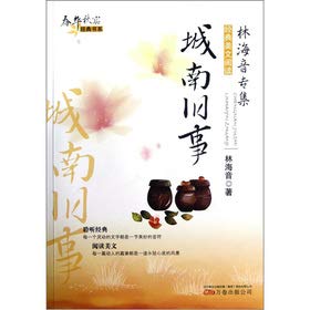 9787547018941: Fruitful classic book series: My Memories of Old Beijing(Chinese Edition)