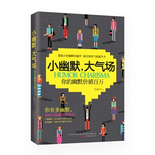 Stock image for Air Field little humor: humor eloquent lesson worth millions(Chinese Edition) for sale by ThriftBooks-Atlanta