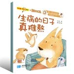 Imagen de archivo de Squirrel discovery - sick days really tough(Chinese Edition) a la venta por ThriftBooks-Atlanta