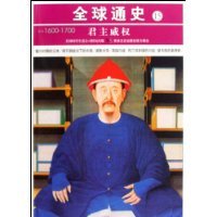 Stock image for h genuine book - Global History 15 - Sovereign authority / American former Time-Life Publishing Company / Jilin(Chinese Edition) for sale by liu xing