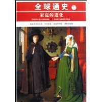 9787547201343: 22 World History: the evolution of the family(Chinese Edition)