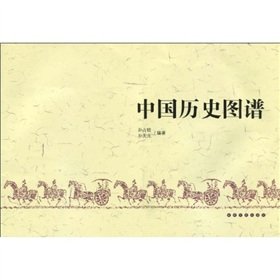 Imagen de archivo de Chinese history map [Paperback] a la venta por Opalick