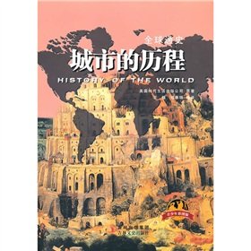 9787547202715: Global History: city history(Chinese Edition)