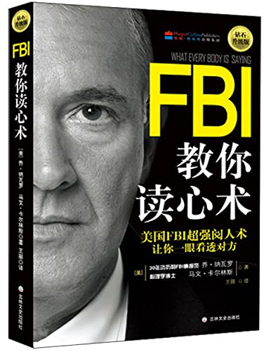 Imagen de archivo de What Everybody Is Saying: An Ex-FBI Agent s Guide to Speed-reading People (Chinese Edition) a la venta por KuleliBooks