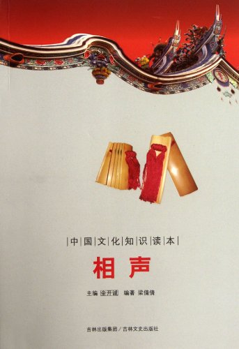 Stock image for Chinese cultural knowledge Reading: comic(Chinese Edition) for sale by liu xing