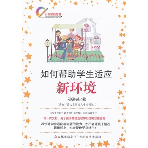 Imagen de archivo de The genuine new book] how to help students adapt to the new environment(Chinese Edition) a la venta por liu xing