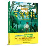 Beispielbild fr Hatchet 1 (Chinese Edition) zum Verkauf von Book Deals