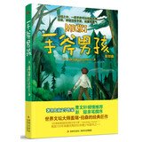 Stock image for Hatchet 1 (Chinese Edition) for sale by Book Deals