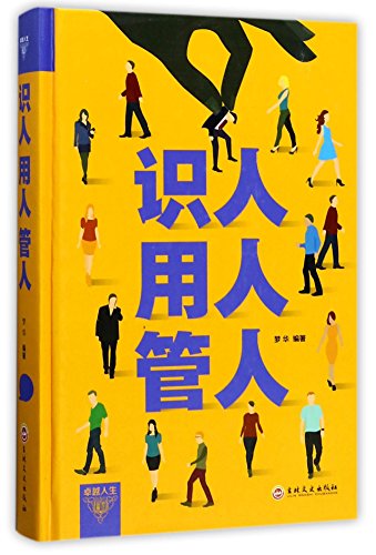 Stock image for Understanding, Employing and Managing Persons (Chinese Edition) for sale by WorldofBooks