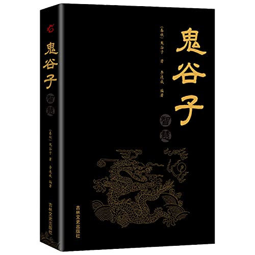 Stock image for Ghost Valley (Wisdom)(Chinese Edition) for sale by WorldofBooks