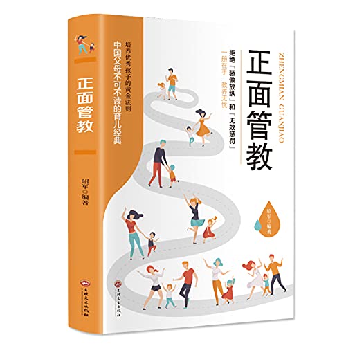 Imagen de archivo de Positive tube(Chinese Edition) a la venta por WorldofBooks