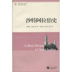 Stock image for World History Library: History of Saudi Arabia(Chinese Edition) for sale by liu xing