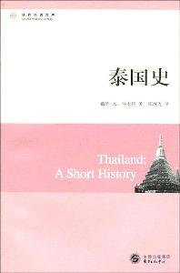 Stock image for World History Library: Thailand History(Chinese Edition) for sale by liu xing