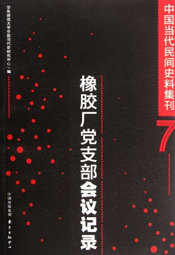 Imagen de archivo de Contemporary Folk historical Bulletin (7)(Chinese Edition) a la venta por liu xing