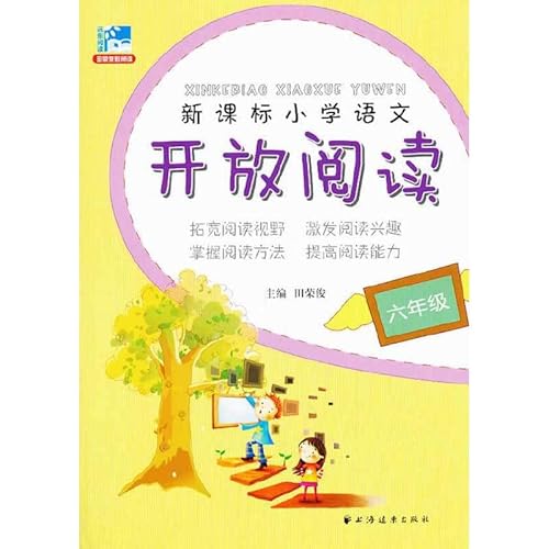 Imagen de archivo de New Curriculum primary language open reading: Grade 6(Chinese Edition) a la venta por liu xing