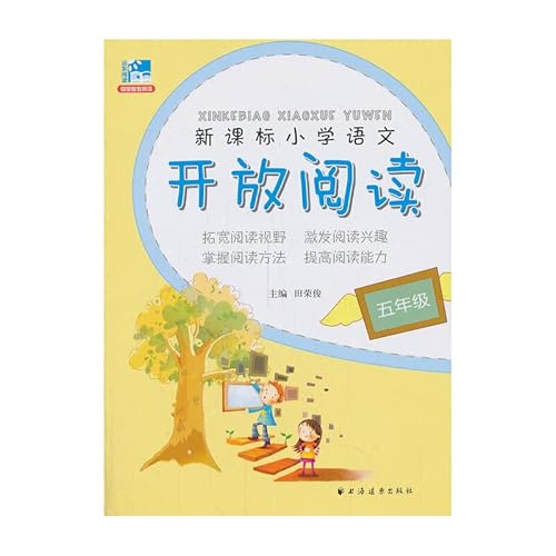 Imagen de archivo de New Curriculum primary language open reading: Grade 5(Chinese Edition) a la venta por liu xing