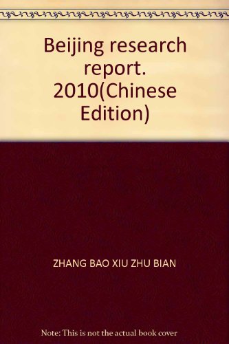 9787547700167: Beijing research report. 2010(Chinese Edition)
