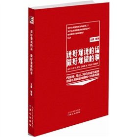 Imagen de archivo de How to Conduct Yourself Well (Chinese Edition) a la venta por ThriftBooks-Atlanta