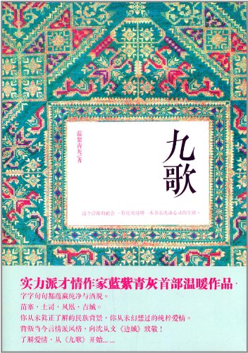 Beispielbild fr [ New Genuine ] Nine violet schungite 9787547703281118(Chinese Edition) zum Verkauf von liu xing