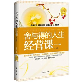 9787547704059: Homes and life operations lessons Roms (the Value Gold Edition)(Chinese Edition)