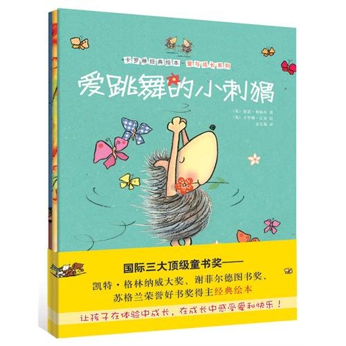 9787547706633: Caroline's classic picture book love and growth series(Chinese Edition)