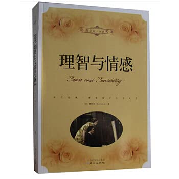 Imagen de archivo de Chinese-English world famous: Sense and Sensibility(Chinese Edition) a la venta por liu xing