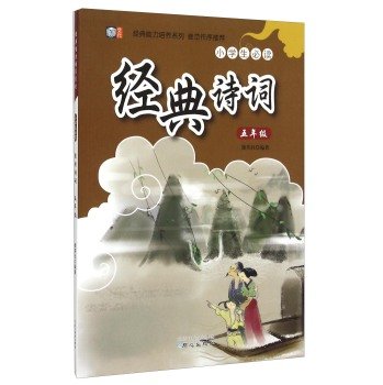 9787547716670: 诗经 中华国学经典精粹 原文+注释+译文文白对照解读 口袋便携书精选国学名著典故传世经典北京联合