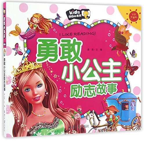 Imagen de archivo de Brave Little Princess inspirational story invigorating small study Wallpapers phonetic version(Chinese Edition) a la venta por WorldofBooks