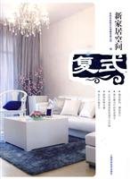 9787547801161: new living space. double(Chinese Edition)