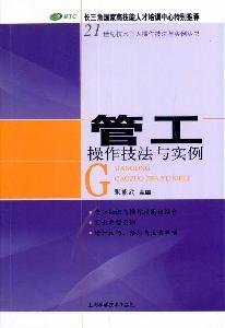 9787547802083: Foreman operating techniques and examples(Chinese Edition)