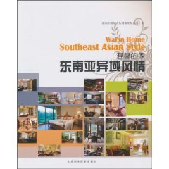 9787547804520: exotic Southeast Asia [paperback](Chinese Edition)