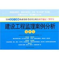 Stock image for National Supervision Engineer qualification examination registration key and difficult to learn shorthand Palm: Palm Case Study of Construction Supervision(Chinese Edition) for sale by liu xing