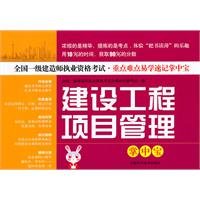 Imagen de archivo de Construction Project Management palm-sized(Chinese Edition) a la venta por liu xing