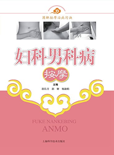 Beispielbild fr ??????? - ???? (Chinese Edition) zum Verkauf von Lucky's Textbooks