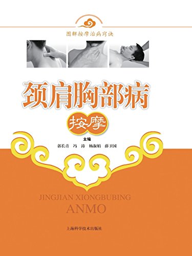 Imagen de archivo de ??????? - ???? (Chinese Edition) a la venta por Lucky's Textbooks