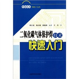 9787547807491: QuickStart carbon dioxide gas shielded arc welding technology(Chinese Edition)