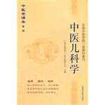 Imagen de archivo de The genuine new book of Chinese Medicine (Traditional Chinese Medicine Second Edition the textbook Reposted.) TCM old textbook series(Chinese Edition) a la venta por liu xing
