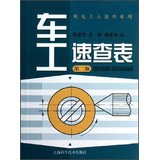 9787547815229: Turner Cheat ( 2nd Edition )(Chinese Edition)