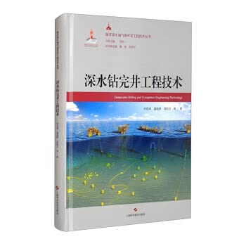 9787547851708: Deepwater drilling and completion engineering technology(Chinese Edition)