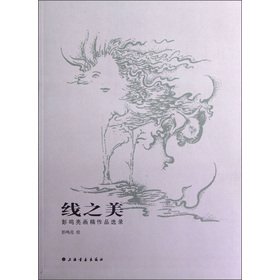 9787547905050: Line of beauty: Selected works of Peng Mingliang drawings(Chinese Edition)
