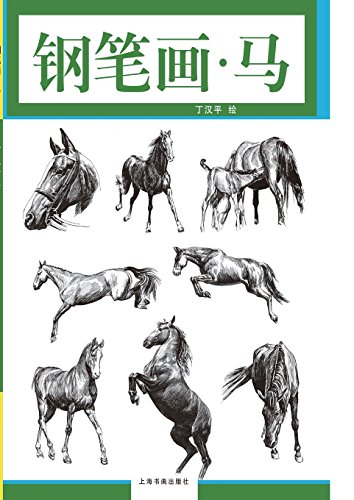 Stock image for Penner Sketch Horses (Chinese Edition) for sale by Lucky's Textbooks
