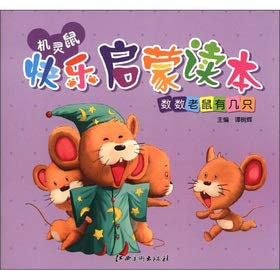 9787548014959: The clever mouse happy Enlightenment Reading count there are a few mouse(Chinese Edition)