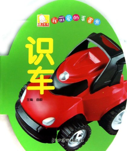 Imagen de archivo de Vehicle Learning (Chinese Edition) a la venta por Opalick