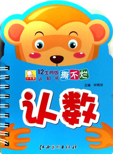 Imagen de archivo de Number Learning (Chinese Edition) a la venta por ThriftBooks-Dallas