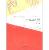 Imagen de archivo de [Genuine] unexpected love(Chinese Edition) a la venta por liu xing