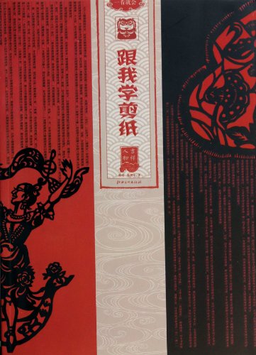 Beispielbild fr Follow me paperwork: mascot(Chinese Edition) zum Verkauf von Hawking Books