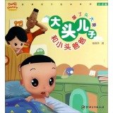 9787548028284: Classic picture book series bulk of parenting son and small head Dad: urine elephants (phonetic version)(Chinese Edition)