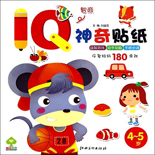 9787548028482: Magic sticker IQ 4-5 years old(Chinese Edition)