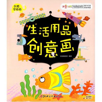 9787548036203: Creative learning to draw supplies Creative Videos(Chinese Edition)